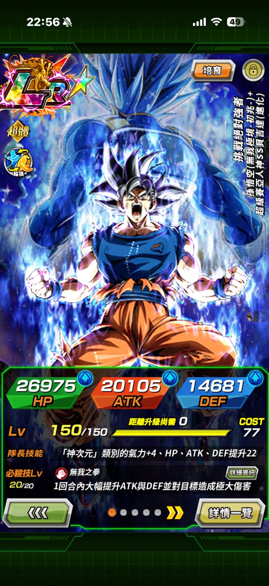 Kit8760620's tweet photo. @dokkan_global https://t.co/XdNpbeytZA