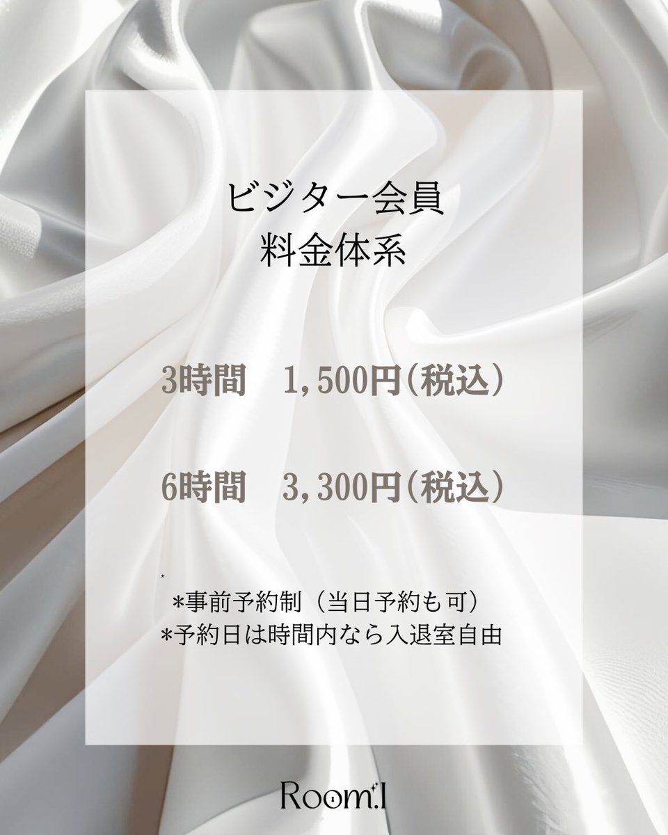 Room.I｜ルームアイ tweet media