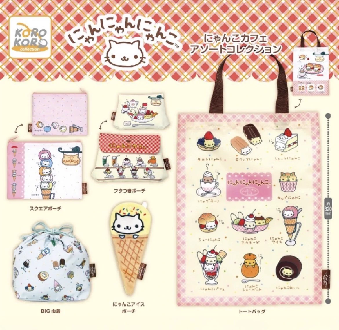 【レア】にゃんにゃんにゃんこ5周年記念ぬいぐるみ メダル付き ガチャガチャサラリーマン｜最新ガチャ情報 on X: 
