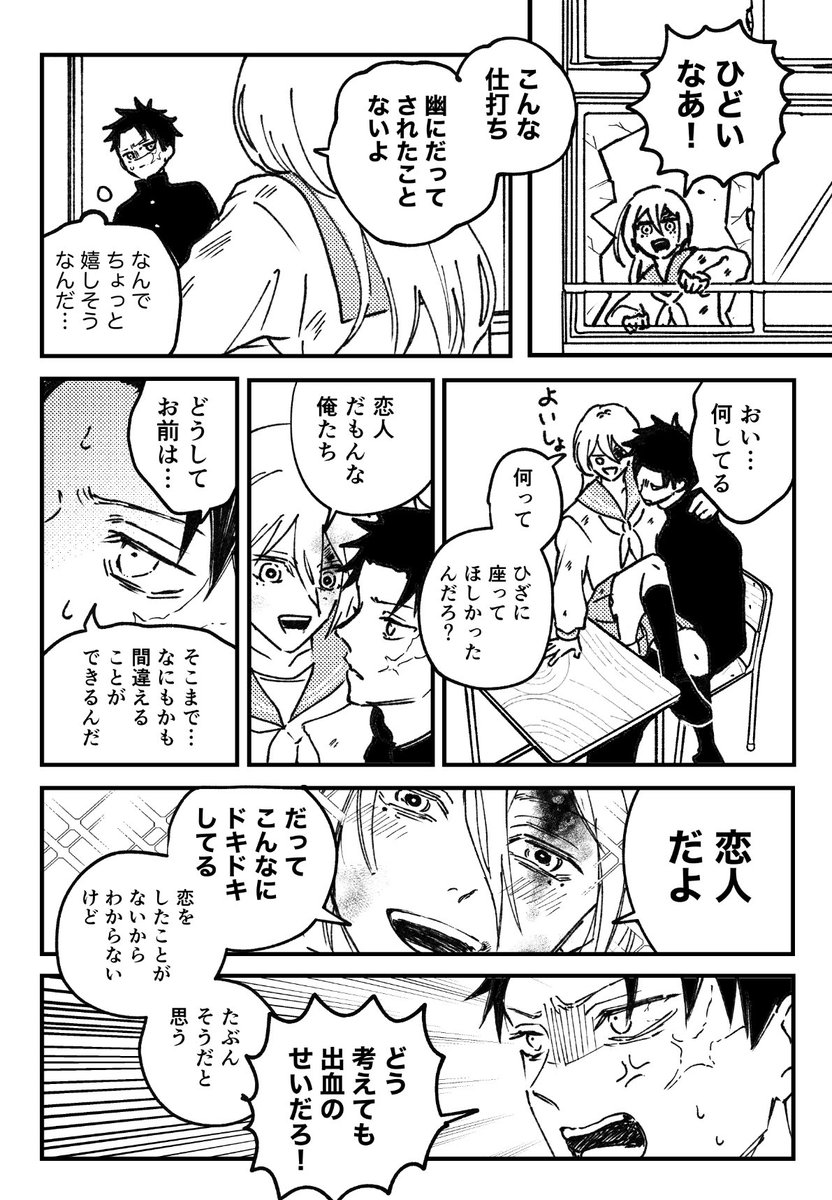 近況:ごみちゃんの狂ったチヒ昼アンソロに友情寄稿(奇行)させてもらうので原稿をやってます 学校の窓からひるひこを投げ捨てるちひろが描きたかっただけです 
