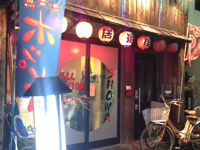 その昔、全部100円の居酒屋があった。 お酒も、すき焼きも、さんま