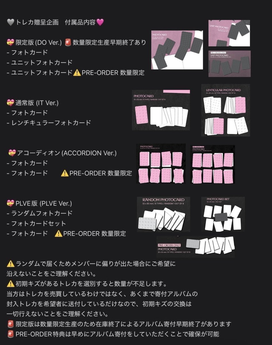 SKZ-INF8/寄付窓口 tweet media