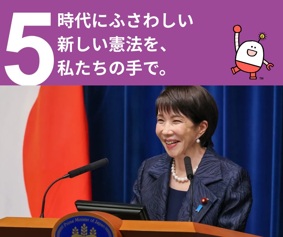 #ゆる自民 (非公式 自由民主党応援アカウント) tweet media