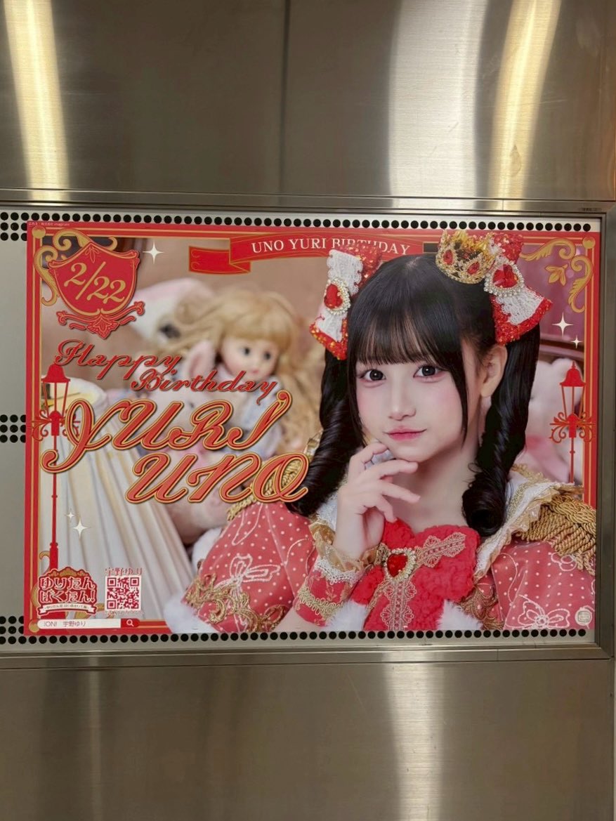 ___07cham's tweet photo. ゆりちゃん（@iON_yuri_ ）みつけた👼🏻❤️👑
かわいい〜〜
#宇野ゆり生誕祭2026 https://t.co/ZiTLO8QENn
