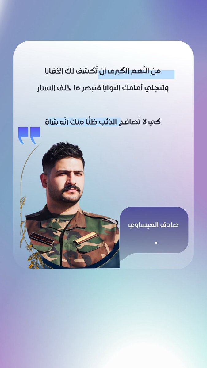 صادق شاكر العيساوي (@sadeqesawe1) on Twitter photo 