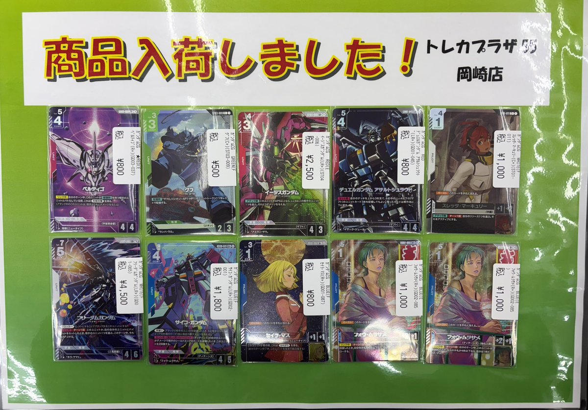 ガンダムカードゲーム #GCG 】 ﾌﾘｰﾀﾞﾑｶﾞﾝﾀﾞﾑ(LR+) ｲｰｼﾞｽｶﾞﾝﾀﾞﾑ(LR+)