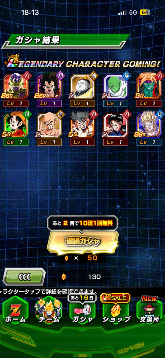 龍石200個で目玉確保。
 #ライバル同士がドッカンと共闘