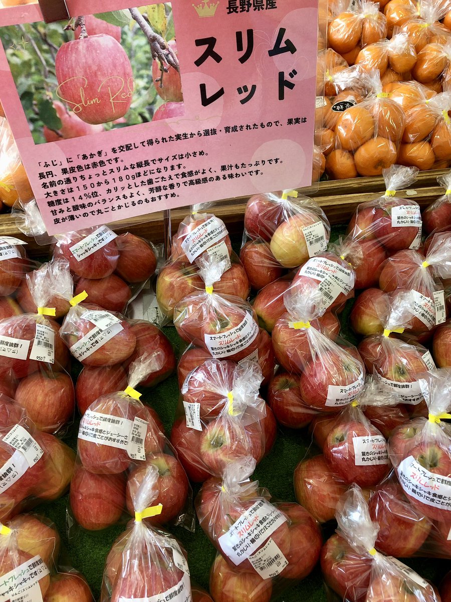 長野県産りんご🍎 たくさん入荷しています♪ 黄色い品種で甘みの強い