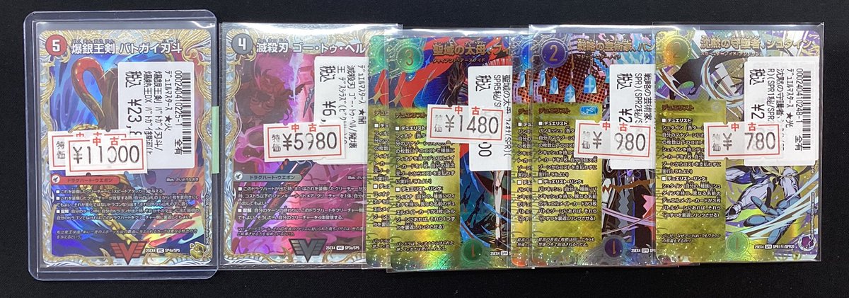 デュエルマスターズ #デュエマ 最新弾特価追加致しました✨✨ 🔹爆銀王