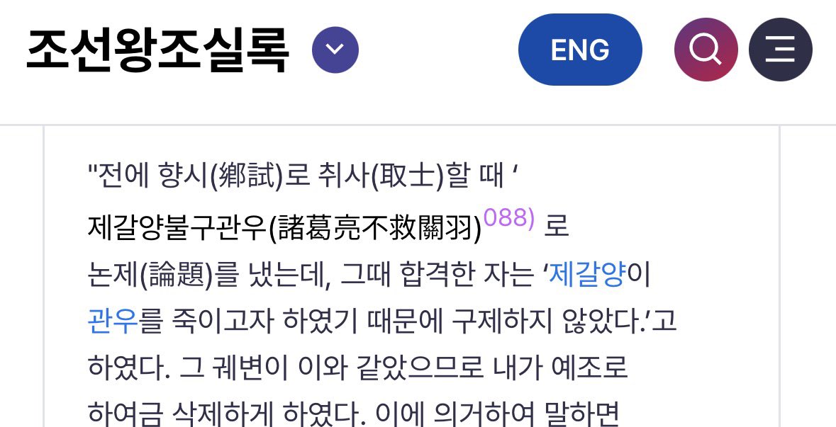 선조38년 11월 3일 기사로 실록에 박제됨ㅋㅋㅋ