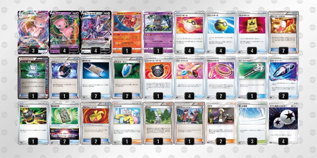 エクストラバトルの日優勝 ミュウVMAX