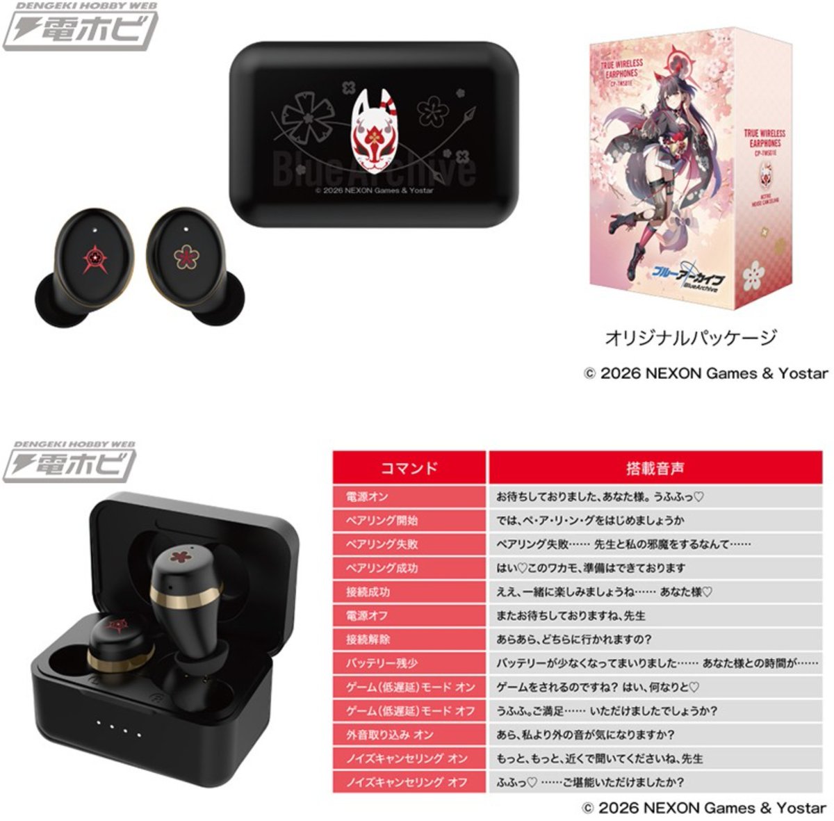 今週の話題】『#ブルーアーカイブ』ワカモ（CV：斎藤千和）の録り