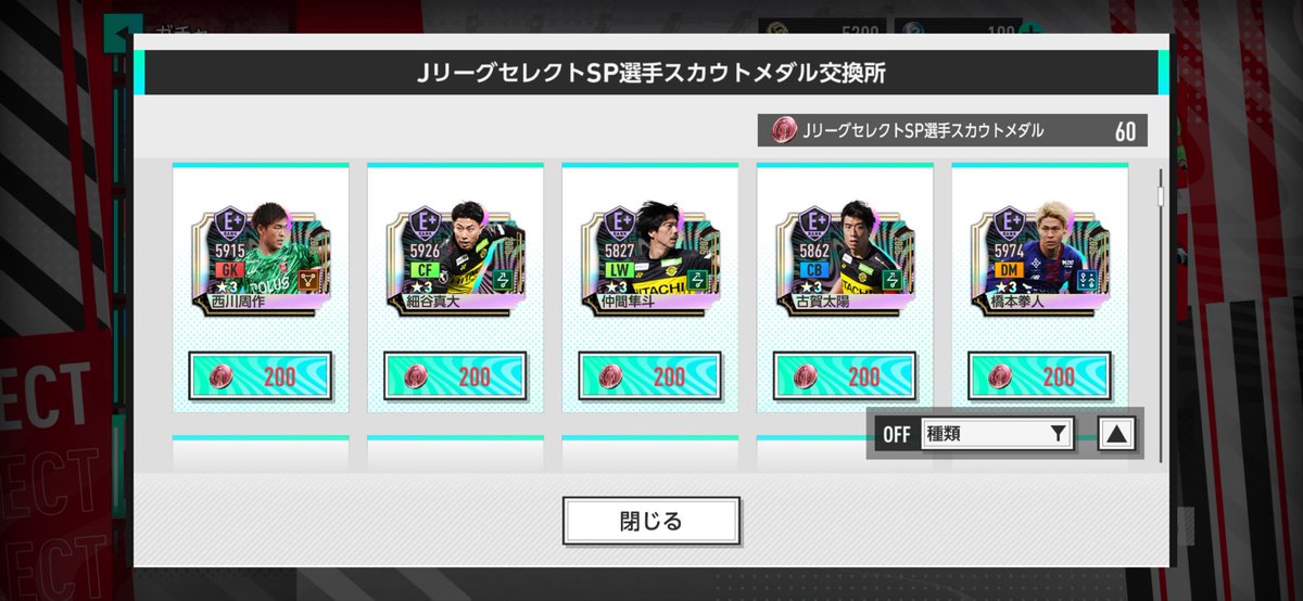 antonychan34's tweet photo. @sakatsuku20xx Jリーグのメダル交換所のRank下調は本当にいいですか？ https://t.co/ivZs9zb4Ha