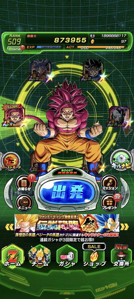 #ライバル同士がドッカンと共闘 ドッカンバトルで11周年キャンペーン開催中！