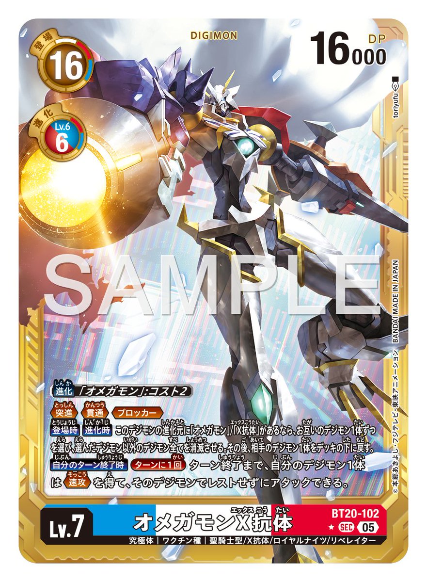 ☆カード紹介☆ 『アドバンスブースターDIGIMON GENERATION【AD-01