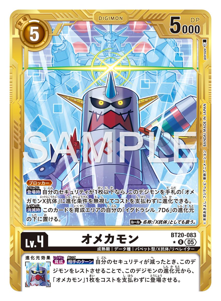 オメX再録！？！？！？