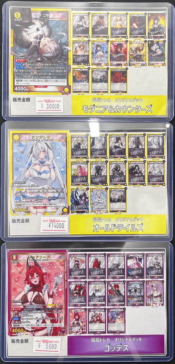 ユニオンアリーナ 販売情報🍀 NIKKEのデッキ補充しました‼ モダニア