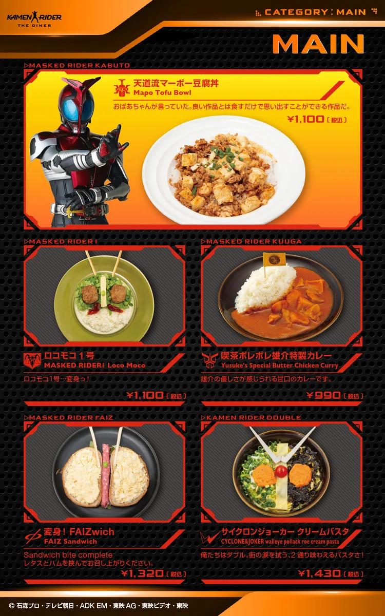 公式】仮面ライダーザダイナー＜東映ヒーローズキッチン＞ on X