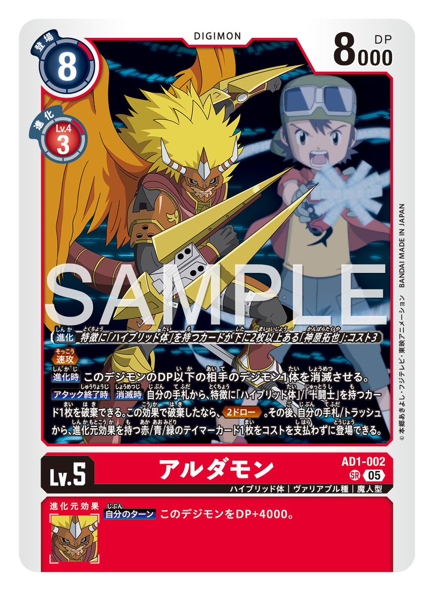 ☆カード紹介☆ 『アドバンスブースターDIGIMON GENERATION【AD-01