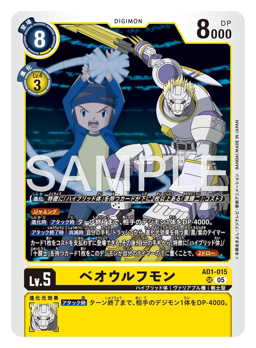 ☆カード紹介☆ 『アドバンスブースターDIGIMON GENERATION【AD-01