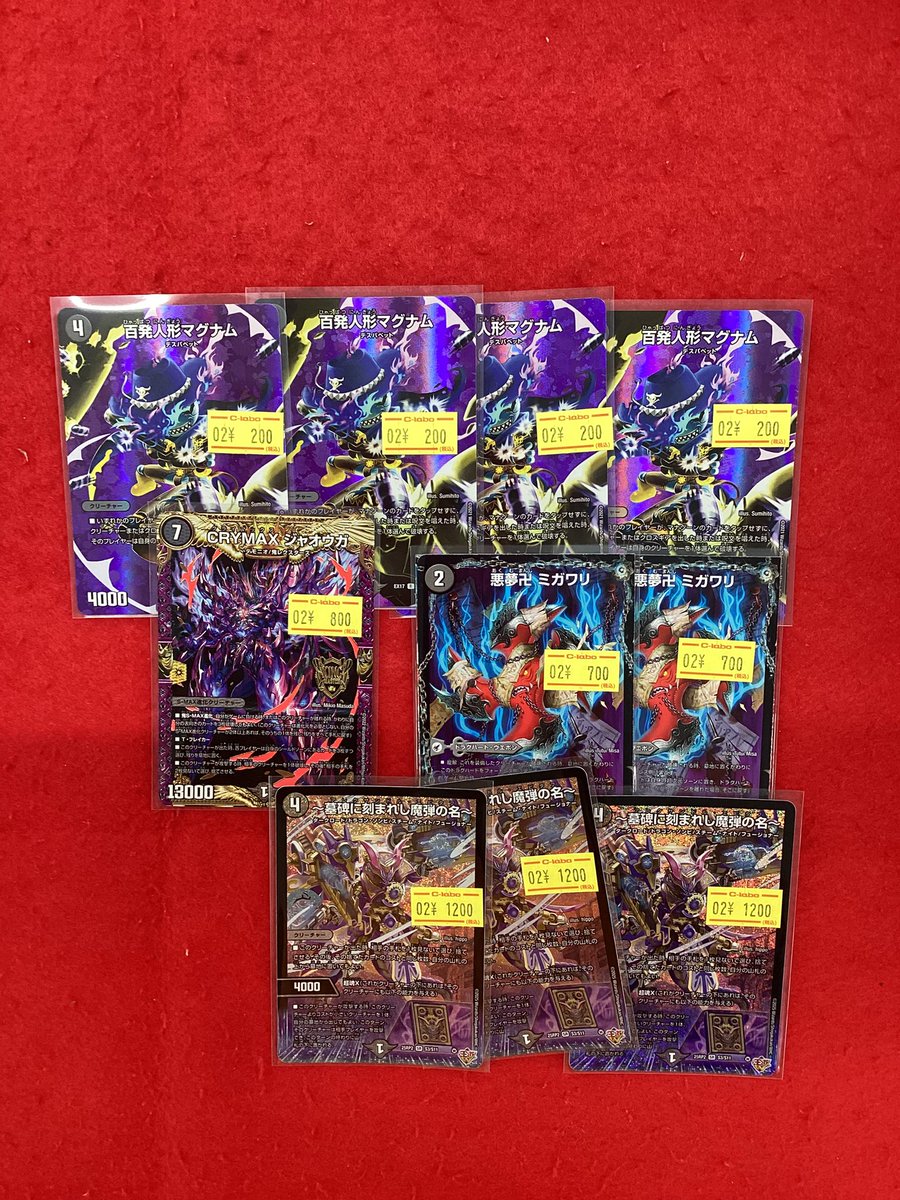 デュエルマスターズ デュエマ 販売情報】 特価コーナーにデッキパーツ