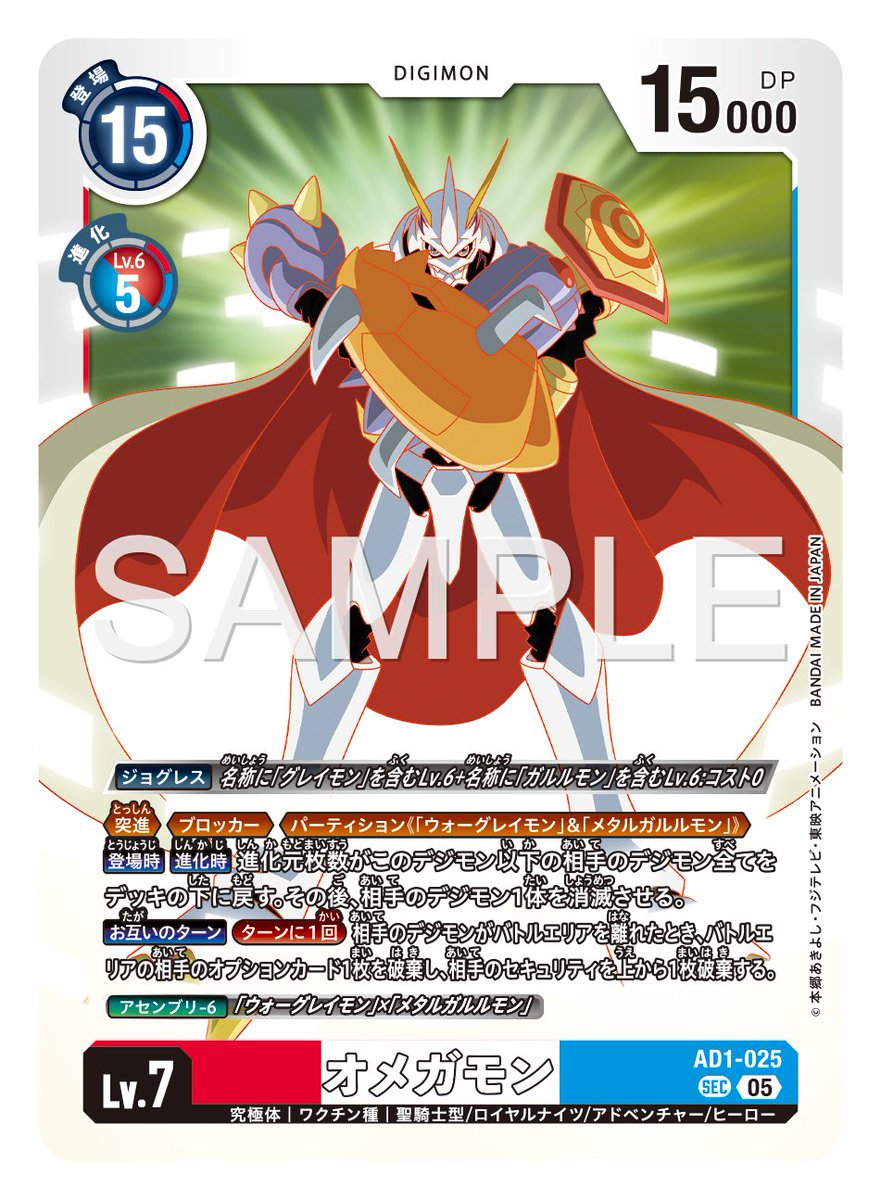 ☆カード紹介☆ 『アドバンスブースターDIGIMON GENERATION【AD-01