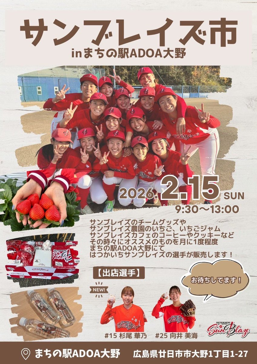 サンブレイズ女子野球 tweet media