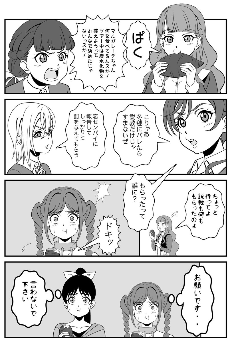 Love Love Comedy tweet media