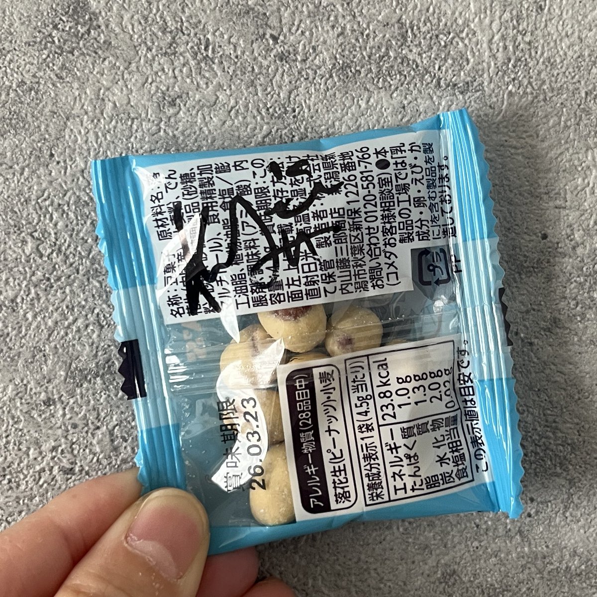 とったびランド大阪2部参加しました🌟 今年はこんちゃんからお豆貰えた