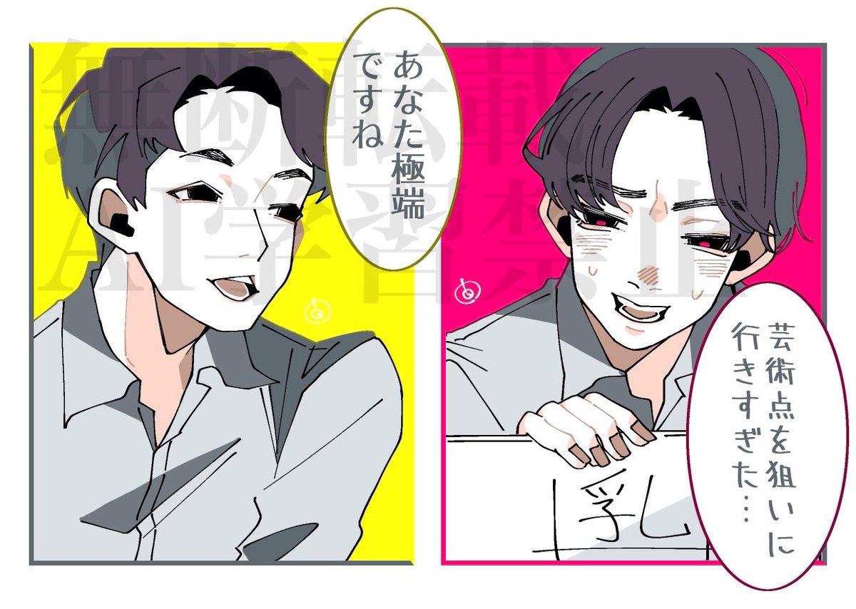 こちらをせりさんの絵柄で描いて頂きました
あまりにも素晴らしいのでぜひご覧ください