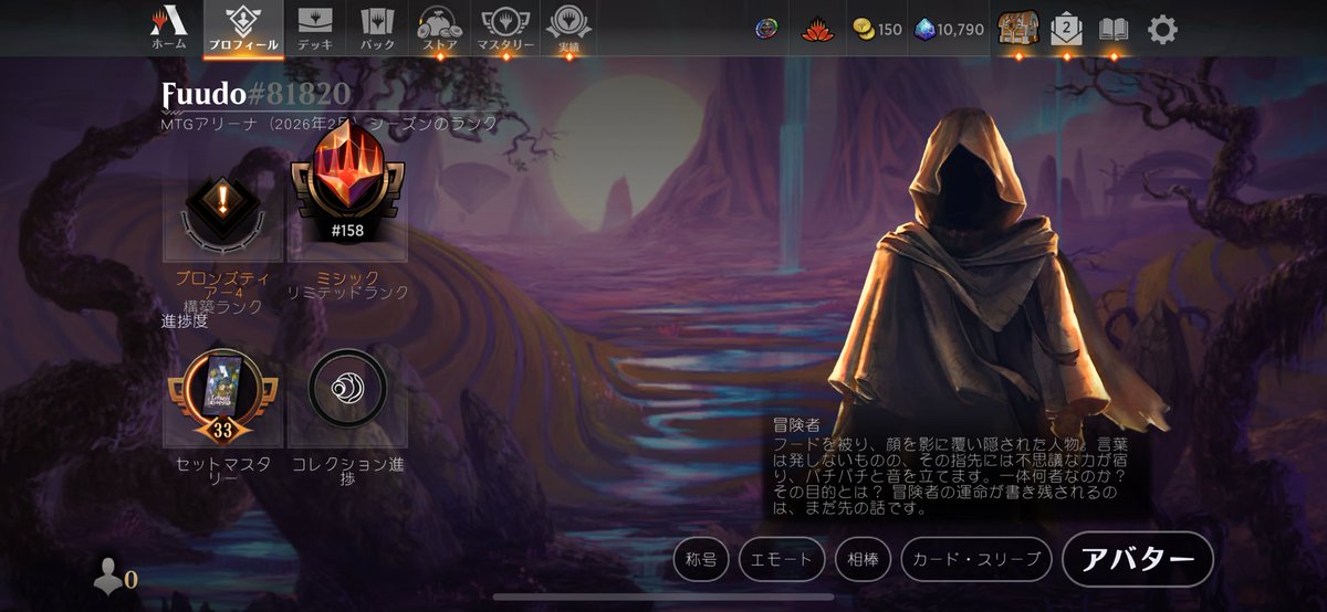 ドラフトミシック達成！ドラフトはマジで神ゲー。デッキ作ってる時の楽しさが半端ない。因みに今回は4万ぐらい使ったのでワンプレイの値段を下げてくれると嬉しいです！！