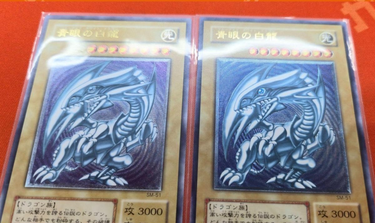 遊戯王 🌟販売情報🌟】 ［青艶］SM-51 アルティメットレア 『青眼の白