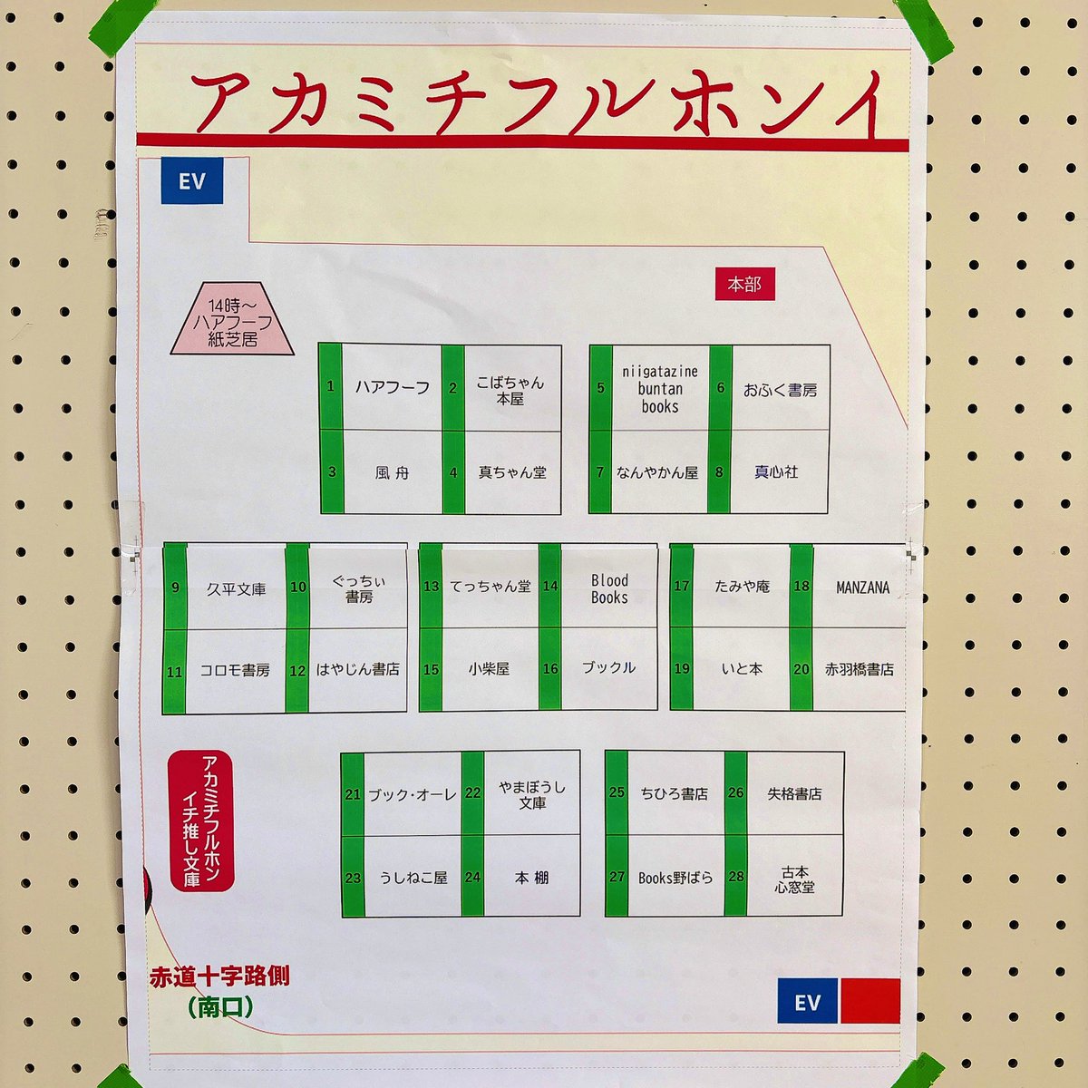 いと本/ いとぽん tweet media