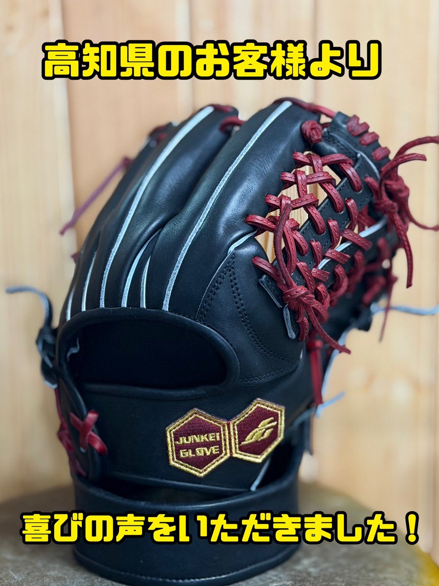 JUNKEI-GLOVE (@Junkei_Staff) / Posts / X