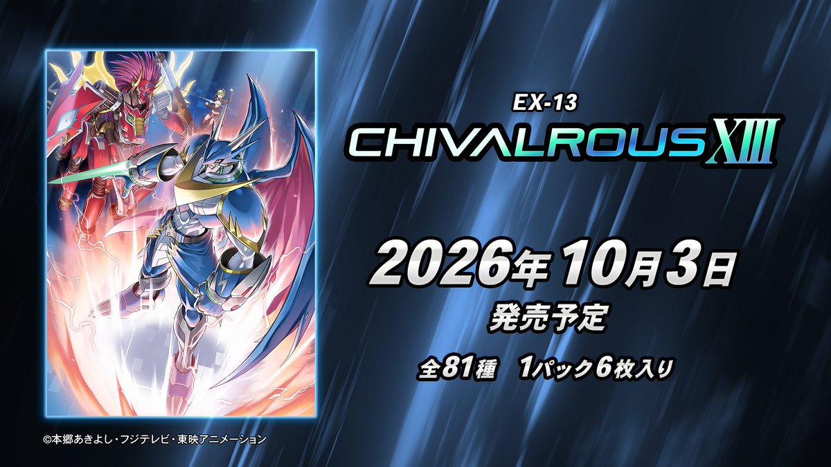 【公式】デジモンカードゲーム tweet media