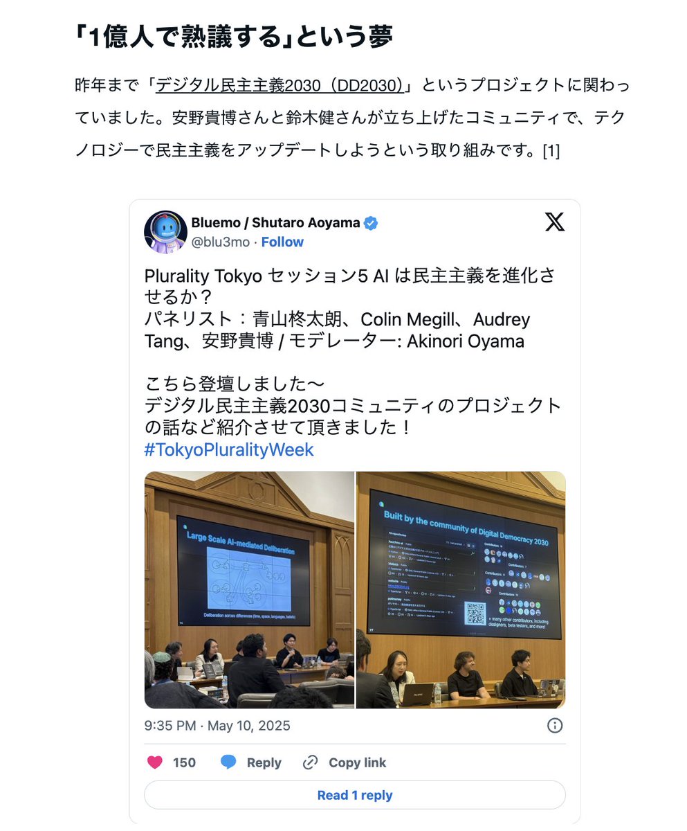 Bluemo / Shutaro Aoyama (@blu3mo) / Posts / X