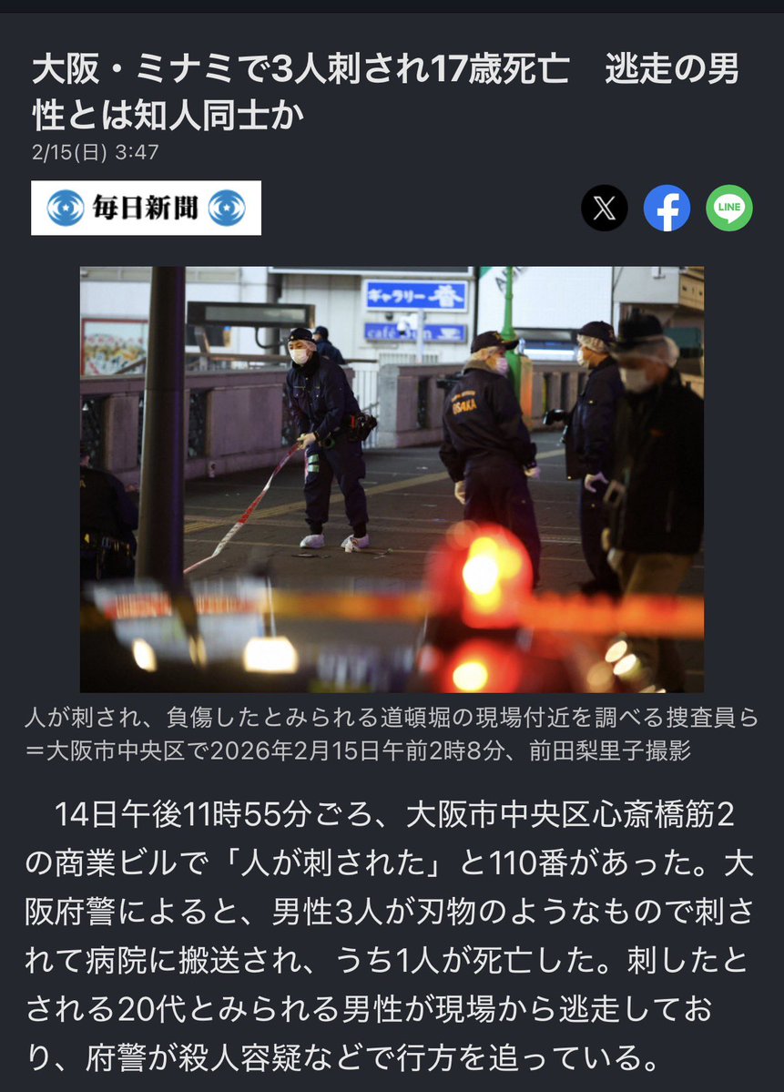 #update ผู้บาดเจ็บ 3 ราย เสียชีวิต 1 ราย อายุ 17 ปี คนร้ายอายุ 20 กว่า ยังหลบหนีอยู่ คาดว่าจะเป็นคนรู้จักกัน 

- จุดเกิดเหตุคือ “กุริชิตะ” หรือ ใต้ป้ายกุลิโกะ เป็นจุดที่วัยรุ่นนัดมาเจอกัน