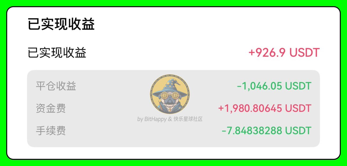 BitHappy's tweet image. 日化 3 个点的套利机会～ 
 
当你身边有一位对某个协议深度专精的小伙伴时， 
 
你基本就能第一时间捕捉到这个协议里的所有套利机会！ 
 
这波他提前预判、直接按头上车， 
 
也是顺利吃到了日化三个点的收益。 
 
可惜这次容量太小， 最后一人也就赚了个红包钱 
 
但是躺着赚钱，我可太爱了，哈哈哈～