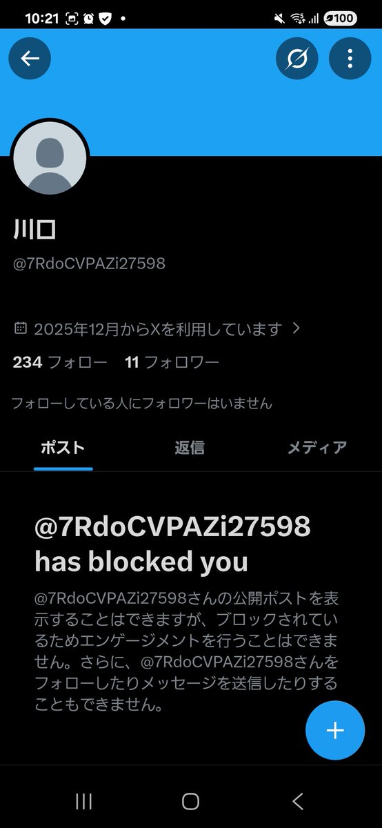 yuna030400's tweet photo. この人ヤバイ

今日アポの予定だったのに
3日前から返事ないから
今日会わなくていいよね？

まあ言ったけど返事ないから
会わないよって

しかもブロックされてるし　
受ける🤭
女性の皆さん気を付けてください！ https://t.co/ABoEHTLSw9
