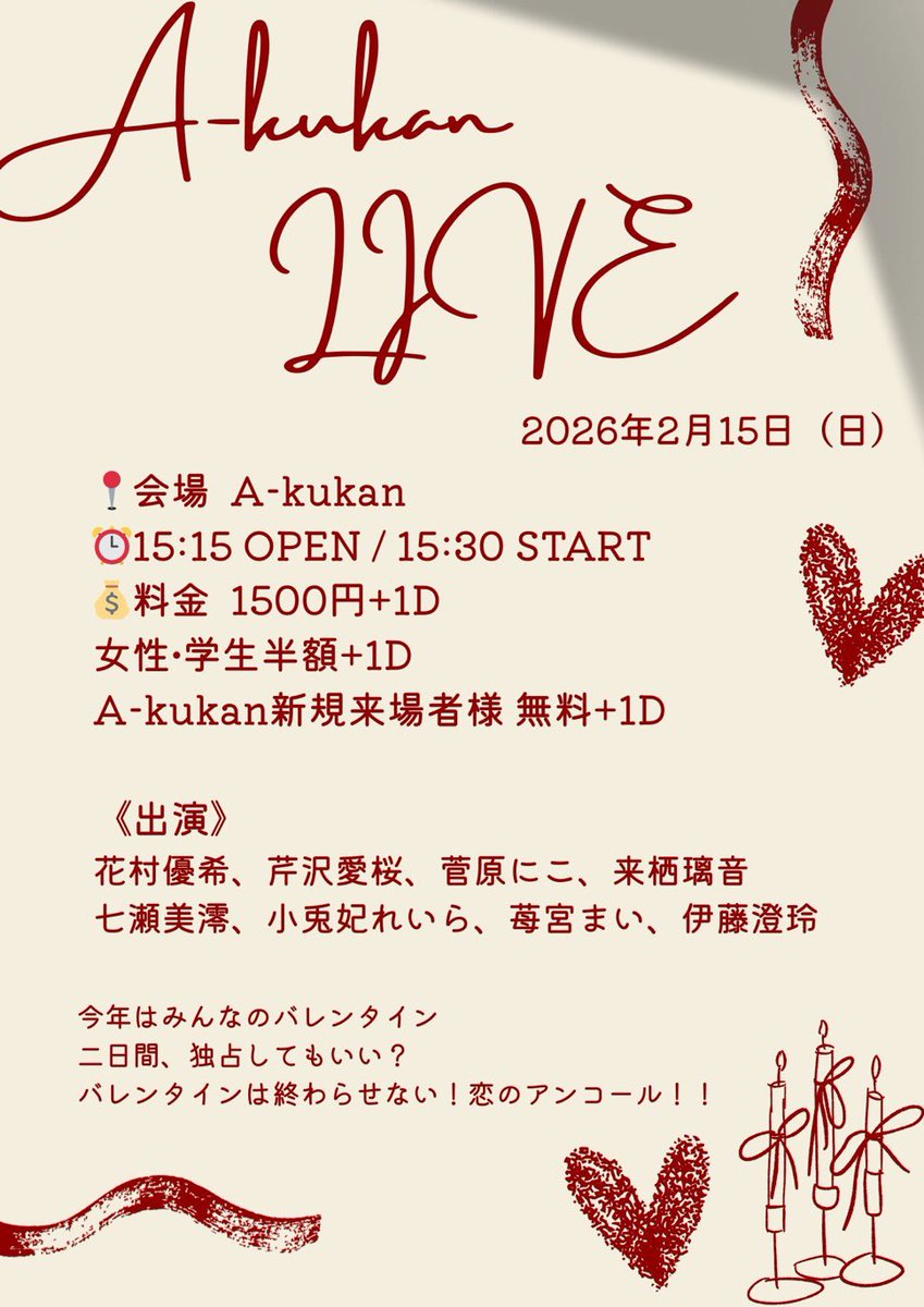 おっはよー！
今日ライブ2個あるね💕
12時からと15時半からのやつ！
両方来てくれる？🥺♡