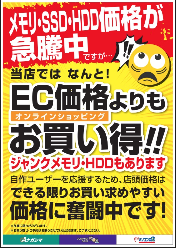 ほんとうに、ほんとうに パソコンパーツの値上げがすごいです💦 必要な