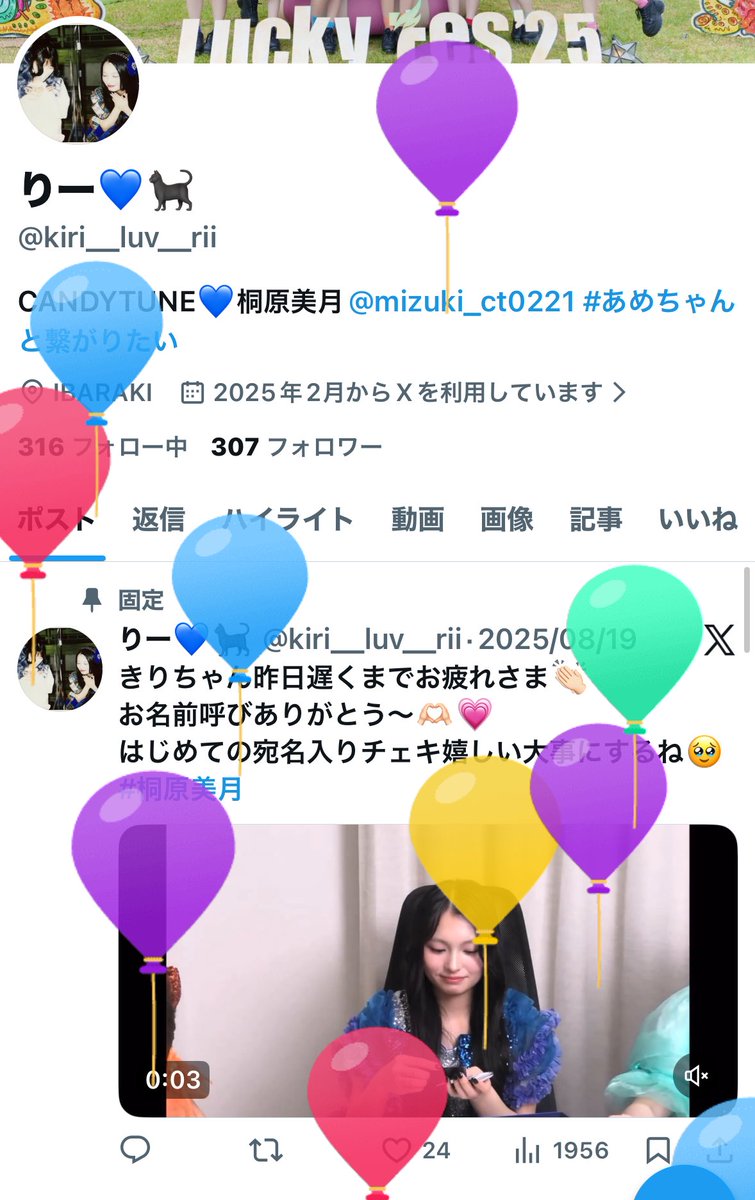 水戸のりーちゃん💙🐈⬛ tweet media