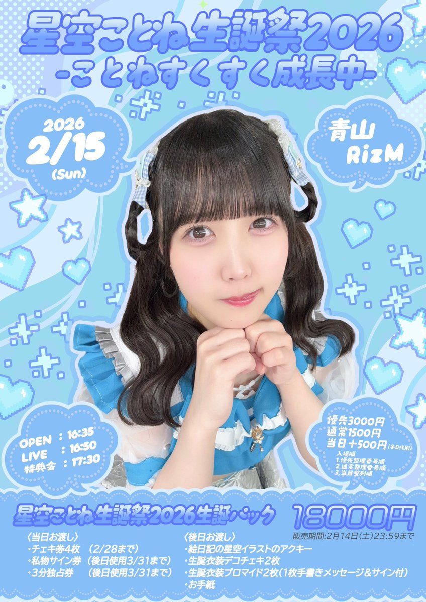 今日はこちらで回します