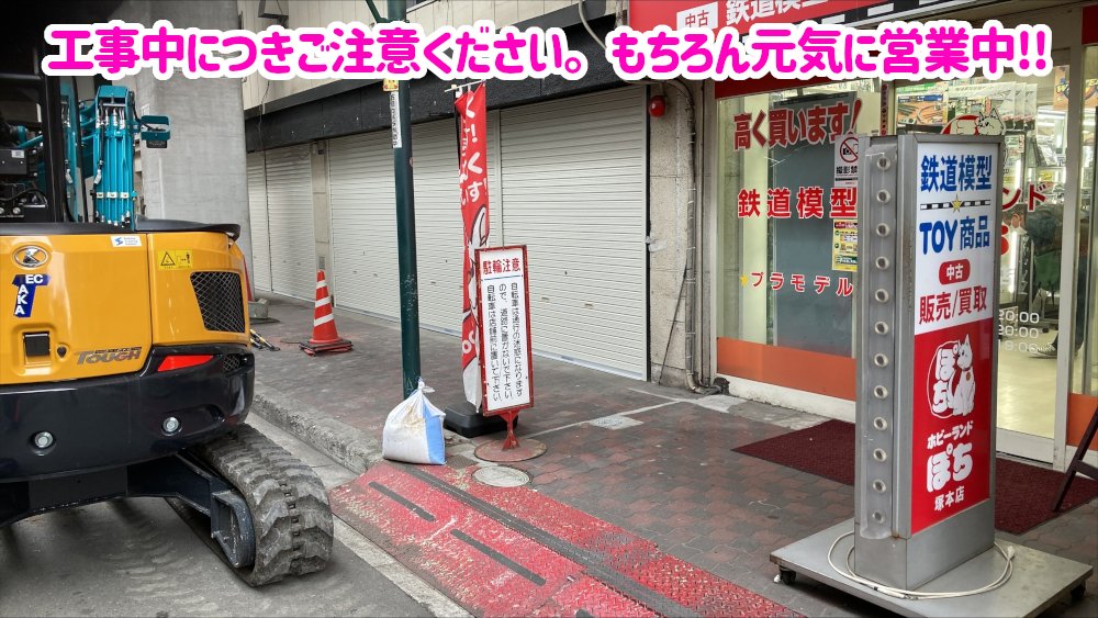 🎸ぽち塚本店🎸 ポカポカですね～今日は☀ こんな日はどうぞ #ぽち塚本