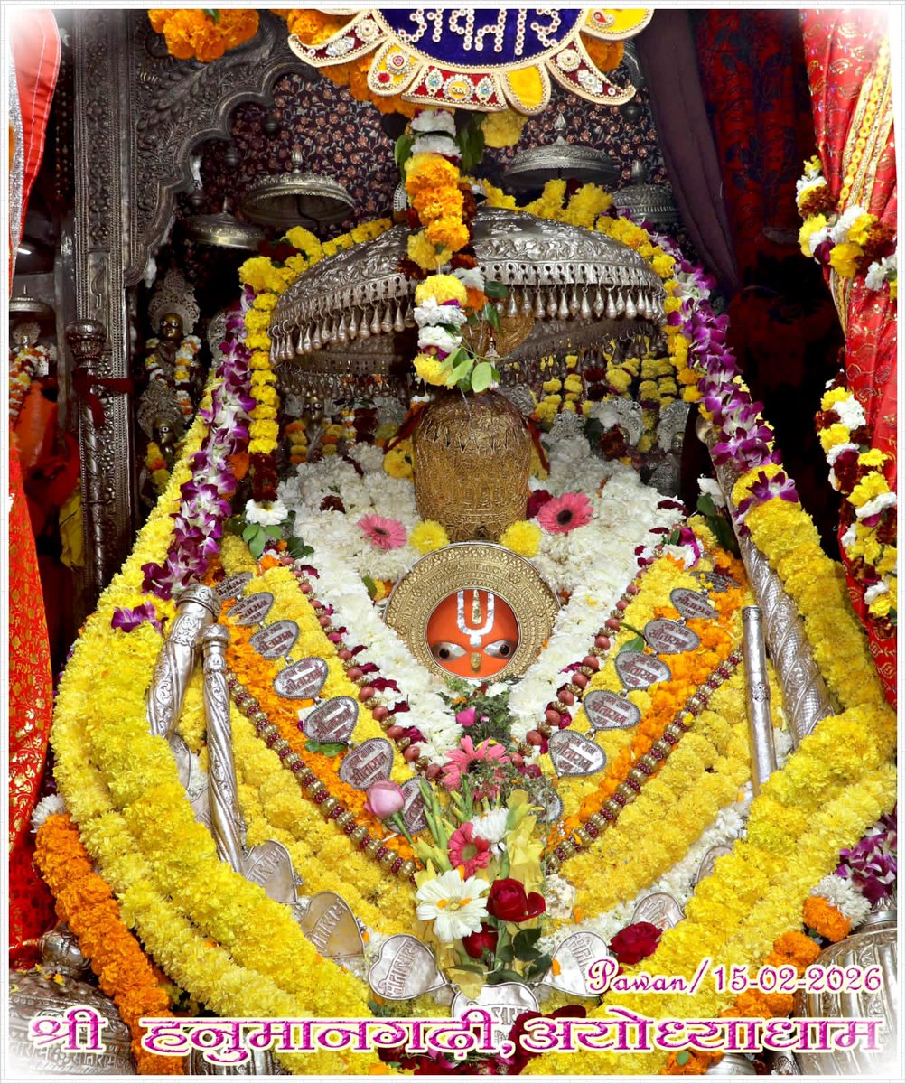 श्री हनुमान जी महाराज, श्री हनुमान गढ़ी अयोध्या धाम के आज दिनांक 15-02-2026 के अद्भुत एवं अलौकिक दर्शन… श्री हनुमान जी की कृपा आप सभी पर बनी रहे… ऐसी मंगल कामना…!!!