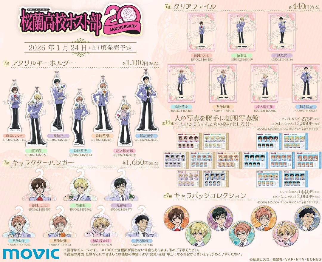 株式会社アニメイト on X: 