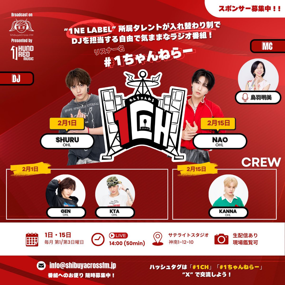 1NE Entertainment tweet media