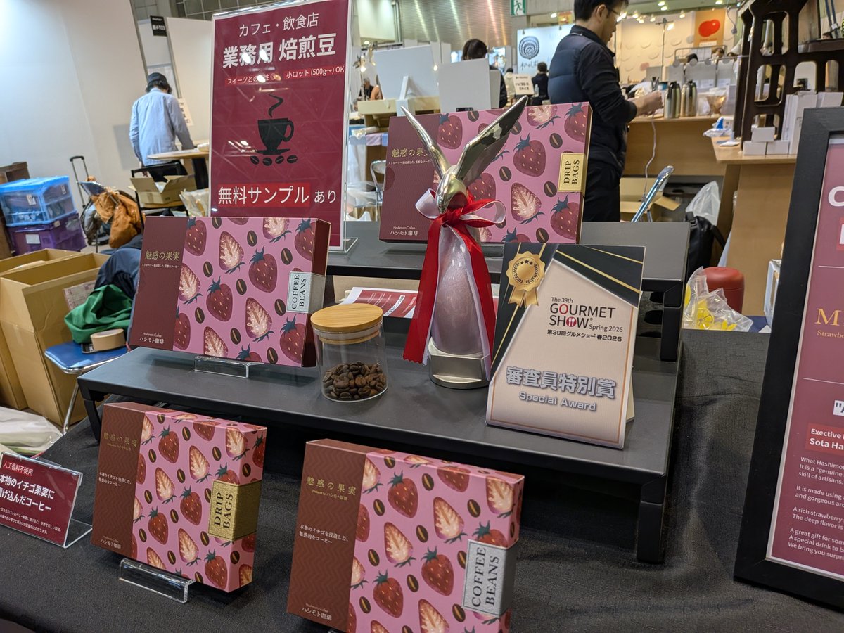 ハシモトソウタ│ハシモト珈琲 京都焙煎所 tweet media