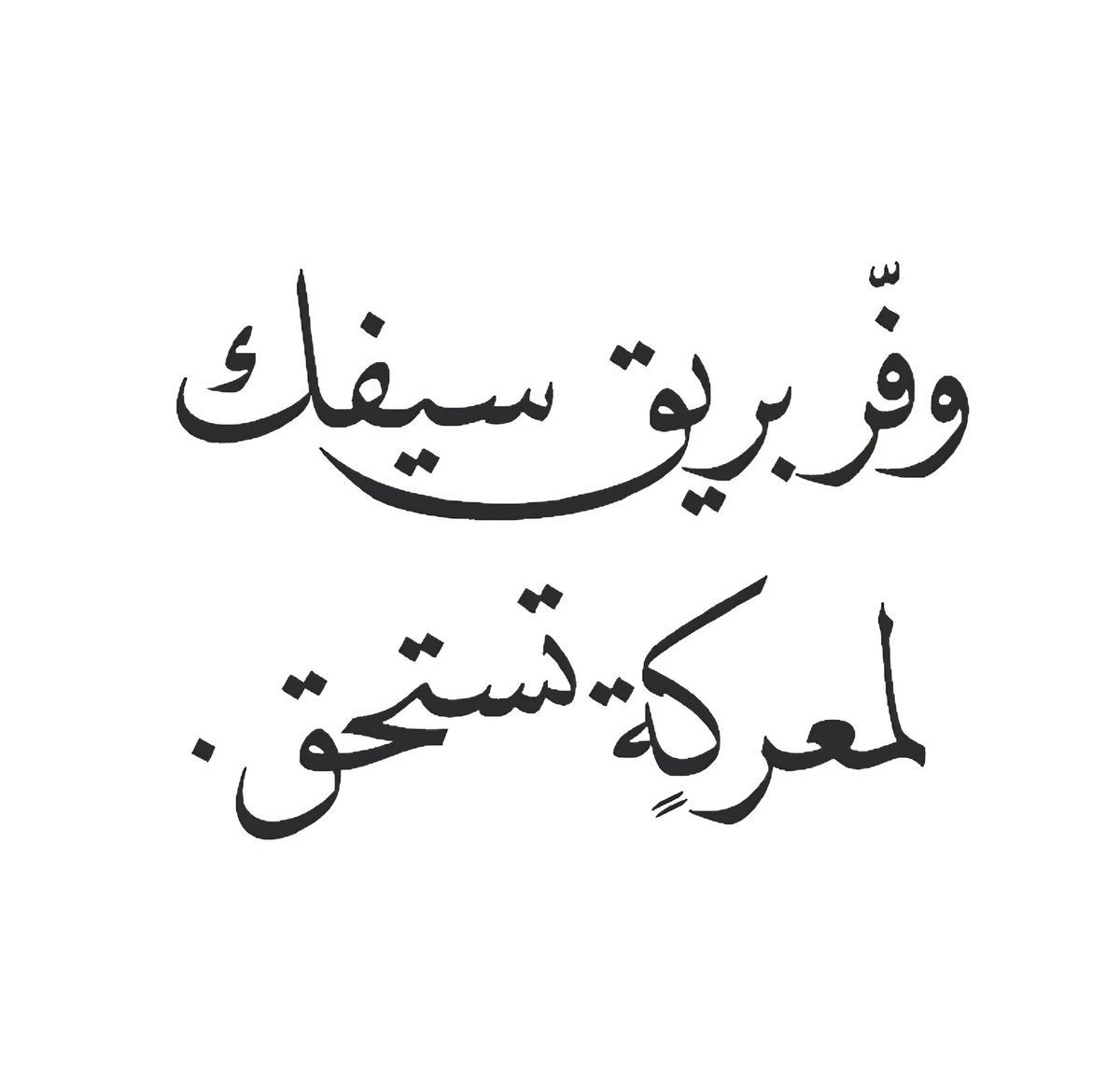 QuestionQwet's tweet photo. ملاحظة أخيرة: 
           لا تنسوا أخذ "سيلفي" أخيرة
                       مع كراسيكم
          فالمواطن الذي تركتموه وحيداً
                 في مواجهة المعاناة
                 هو وحده من سيوقع 
          "اتفاقية الاسترداد" الحقيقية 
                  لكرامة هذا الوطن ..!! https://t.co/wTEeAQfanI
