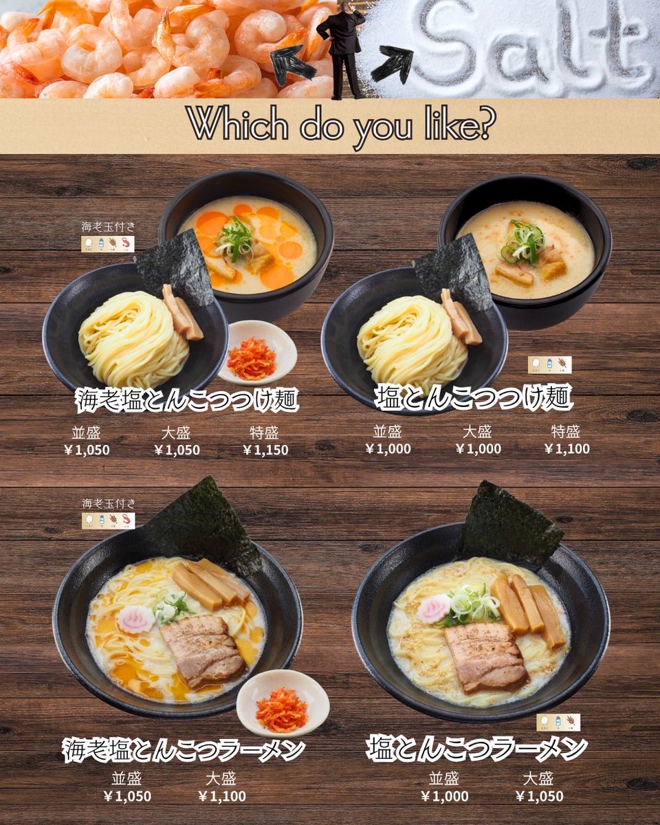 AtamiTsukemen's tweet photo. 【おすすめ】

大好評❗️
この時期だけの『塩とんこつ』販売中です❗️

1️⃣豚骨を塩でサッパリ
『塩とんこつつけ麺』
『塩とんこつラーメン』

2️⃣海老と豚骨のマリアージュ
『海老塩とんこつつけ麺』
『海老塩とんこつラーメン』

是非お試し下さい。

#熱海グルメ #熱海ランチ
#atamigourmet #atami https://t.co/uRqHHYuxu3